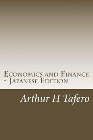 Cover of Economics and Finance - Japanese Edition
