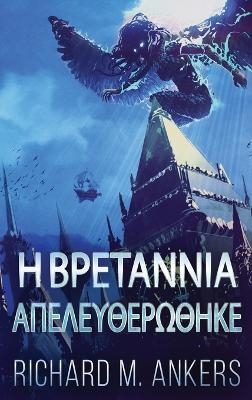 Book cover for &#919; &#914;&#961;&#949;&#964;&#940;&#957;&#957;&#953;&#945; &#913;&#960;&#949;&#955;&#949;&#965;&#952;&#949;&#961;&#974;&#952;&#951;&#954;&#949;