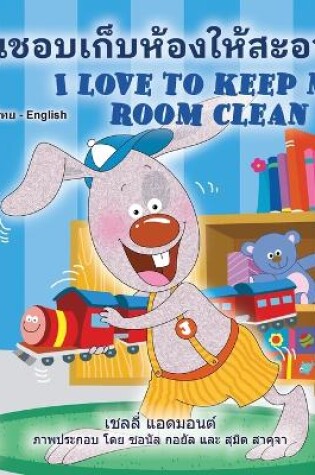 Cover of I Love to Keep My Room Clean (Thai English Bilingual Book for Kids)