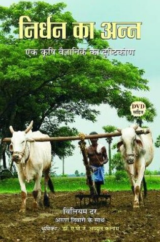 Cover of Nirdhan Ka Ann