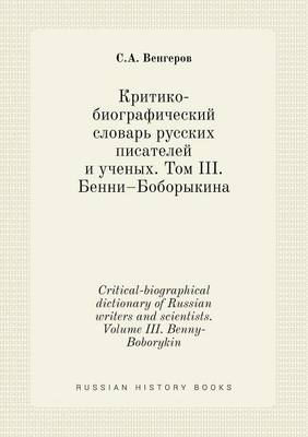 Book cover for Critical-biographical dictionary of Russian writers and scientists. Volume III. Benny-Boborykin