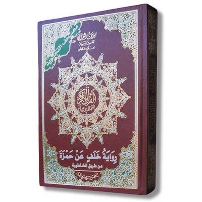 Cover of Tajweed Koran Khalaf Reading