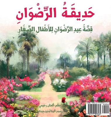 Cover of Garden of Ridv�n
