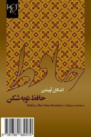 Cover of Hafez, the Vow-Breaker