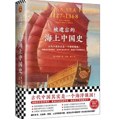 Book cover for China as a Sea Power, 1127-1368