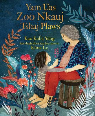 Book cover for Yam Uas Zoo Nkauj Tshaj Plaws (the Most Beautiful Thing)