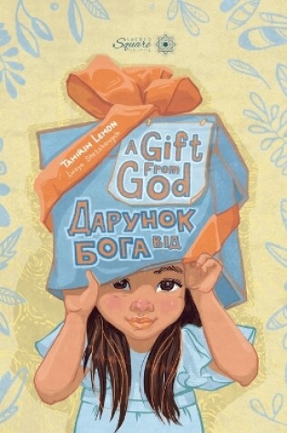 Cover of A Gift From God дарунок від Бога