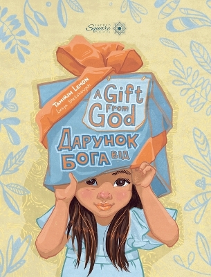 Book cover for A Gift From God дарунок від Бога