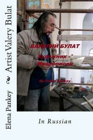 Cover of Artist Valery Bulat