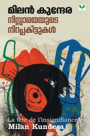 Cover of Nissarathayute Nirappakittukal