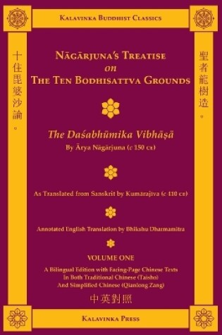 Cover of Nagarjuna's Treatise on the Ten Bodhisattva Grounds (Bilingual) - Volume One