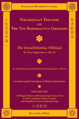 Book cover for Nagarjuna's Treatise on the Ten Bodhisattva Grounds (Bilingual) - Volume One