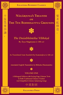 Cover of Nagarjuna's Treatise on the Ten Bodhisattva Grounds (Bilingual) - Volume One