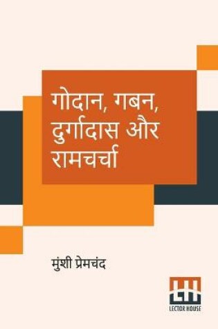 Cover of Godaan, Gaban, Durgadas Aur Ramcharcha