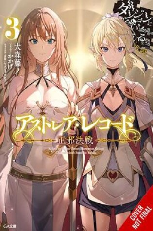 Cover of Astrea Record, Vol. 3 Is It Wrong to Try to Pick Up Girls in a Dungeon? Tales of Heroes