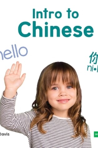 Cover of Intro to Chinese