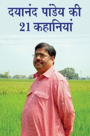 Cover of Lok Kavi Ab Gate Nahun (Novel)