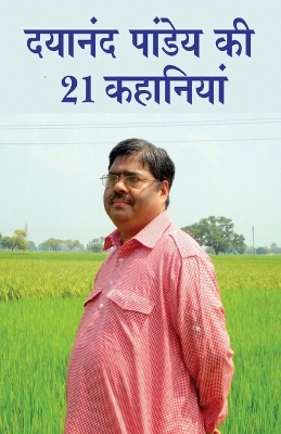 Book cover for Lok Kavi Ab Gate Nahun (Novel)