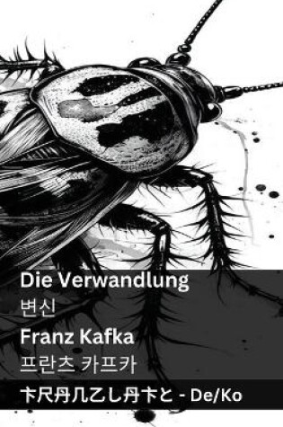 Cover of Die Verwandlung / 변신