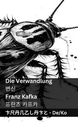 Book cover for Die Verwandlung / 변신