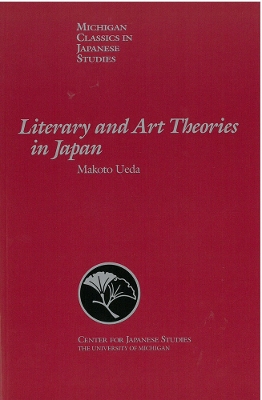 Book cover for Literary and Art Theories in Japan