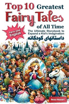 Book cover for Top 10 Greatest Fairy Tales of All Time in Farsi and English