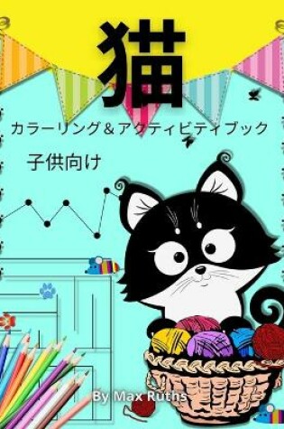 Cover of &#29483; &#12459;&#12521;&#12540;&#12522;&#12531;&#12464;&#65286;&#12450;&#12463;&#12486;&#12451;&#12499;&#12486;&#12451;&#12502;&#12483;&#12463; &#23376;&#20379;&#21521;&#12369;