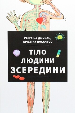 Cover of El cuerpo humano por dentro