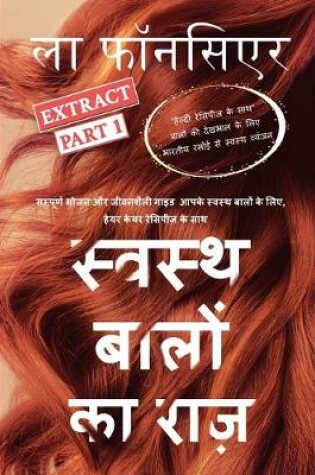 Cover of Swasth Baalon Ka Raaz Extract Part 1 (Full Color Print)