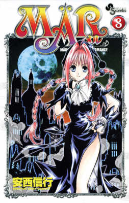 Cover of MAR, Vol. 8