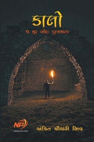 Cover of &#2709;&#2750;&#2738;&#2763; - &#2727; &#2728;&#2754;&#2736; &#2707;&#2731; &#2709;&#2753;&#2738;&#2733;&#2750;&#2719;&#2750;