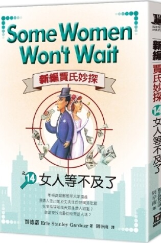 Cover of Some Women Won't Wait 299