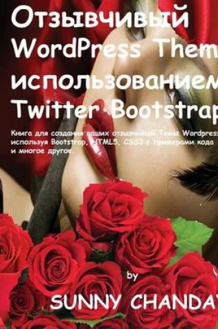 Cover of Russian Responsive Wordpress Theme Using Twitter Bootstrap