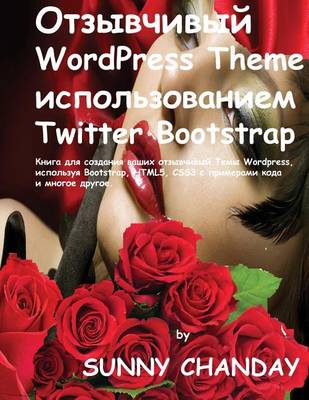 Book cover for Russian Responsive Wordpress Theme Using Twitter Bootstrap