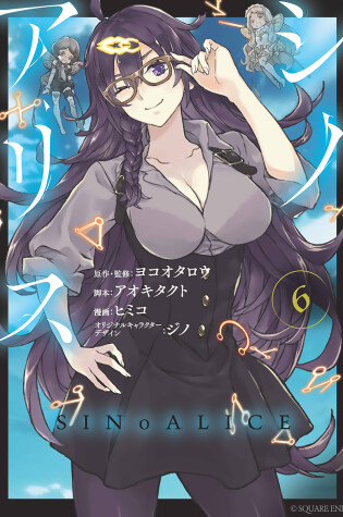 Cover of SINoALICE 06