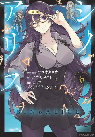 Cover of SINoALICE 06