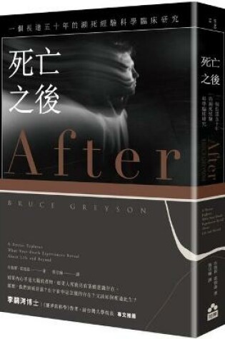 Cover of After Death