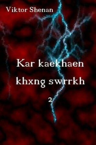 Cover of Kar Kaekhaen Khxng Swrrkh 2