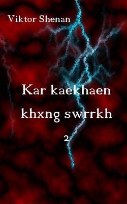 Book cover for Kar Kaekhaen Khxng Swrrkh 2