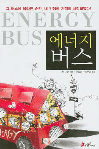 Cover of The Energy Bus