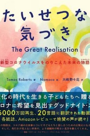 Cover of The Great Realization