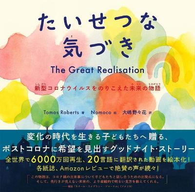 Book cover for The Great Realization