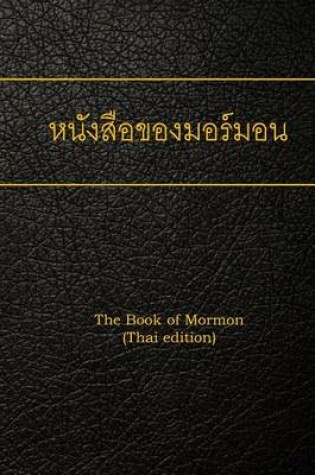 Cover of The Book of Mormon (Thai Edition)