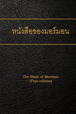 Book cover for The Book of Mormon (Thai Edition)