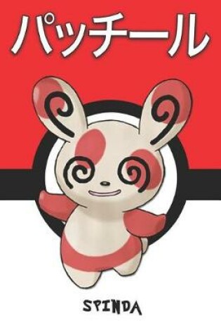 Cover of Spinda