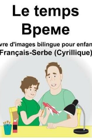 Cover of Français-Serbe (Cyrillique) Le temps Livre d'images bilingue pour enfants