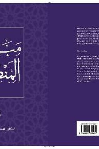 Cover of Mabadi' al-Mantiq