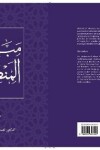 Book cover for Mabadi' al-Mantiq