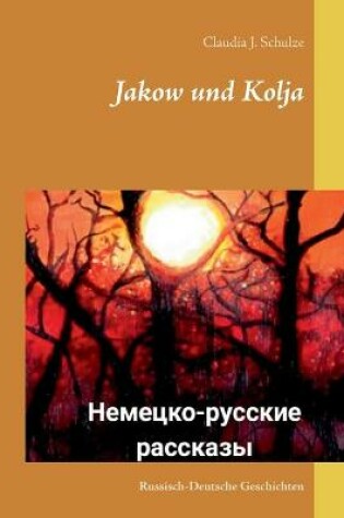 Cover of Jakow und Kolja