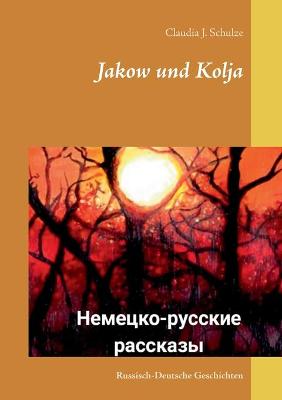Book cover for Jakow und Kolja